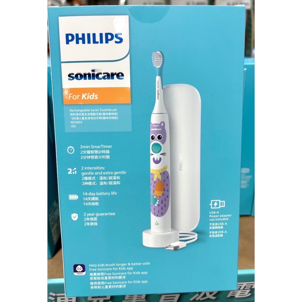 Costco好市多 Philips  飛利浦 Sonicare 充電式兒童音波牙刷組 HX6322/04-細節圖2