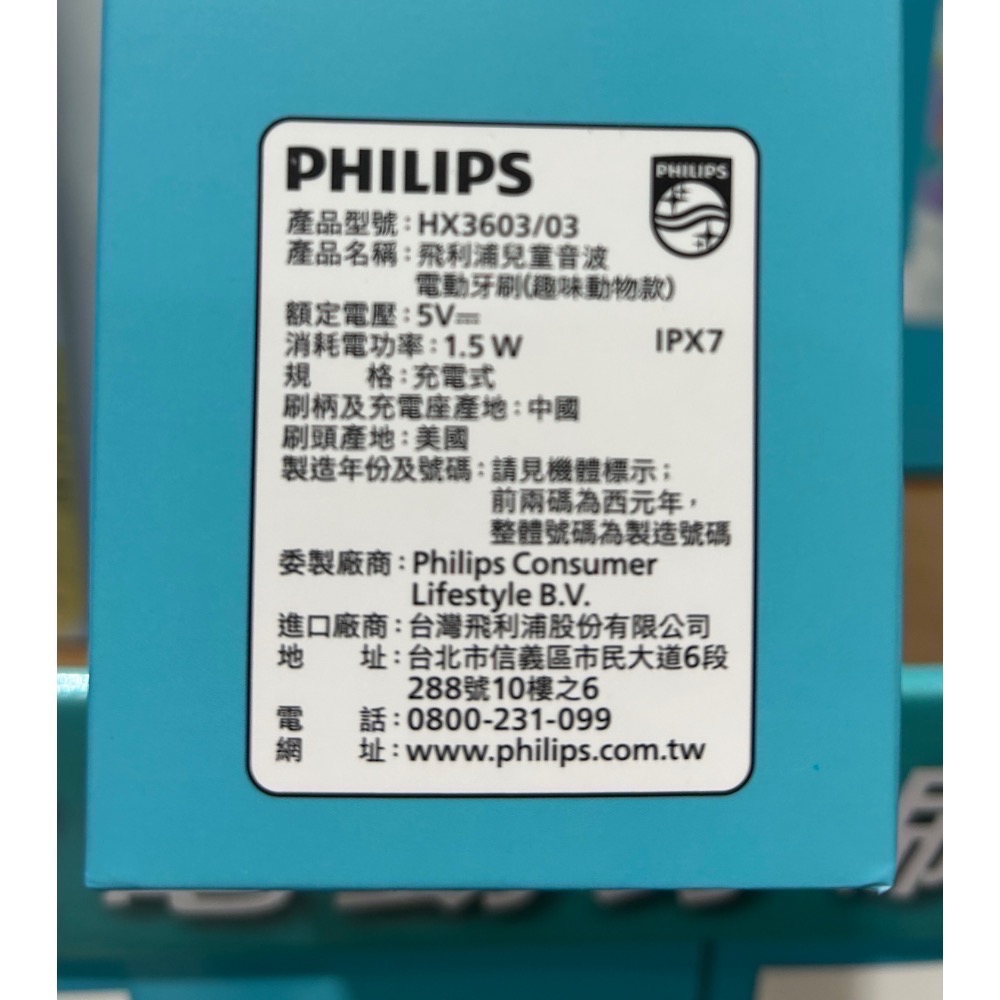 Costco好市多 Philips  飛利浦 Sonicare 充電式兒童音波牙刷組 HX6322/04-細節圖5