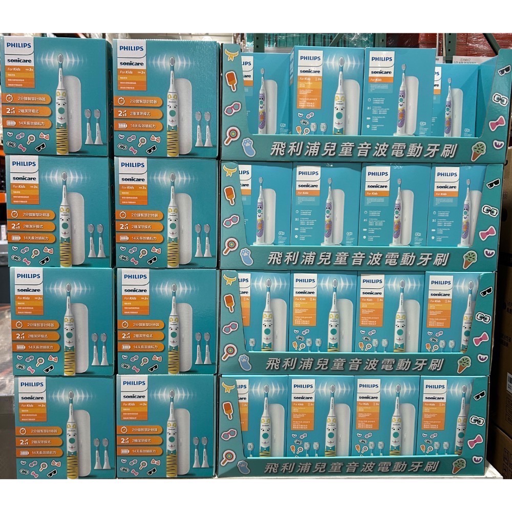 Costco好市多 Philips  飛利浦 Sonicare 充電式兒童音波牙刷組 HX6322/04-細節圖8