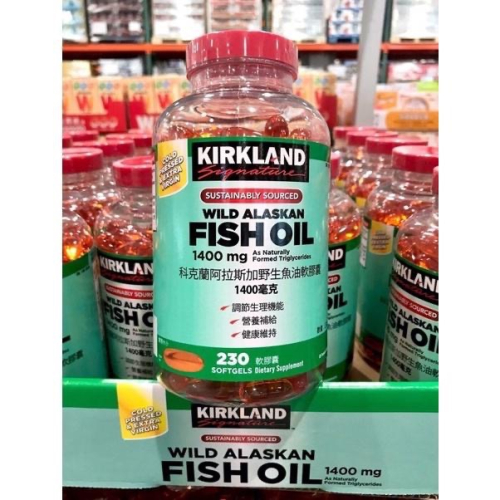 Costco好市多 Kirkland 科克蘭阿拉斯加野生魚油軟膠囊 1400毫克 230粒 fish oil