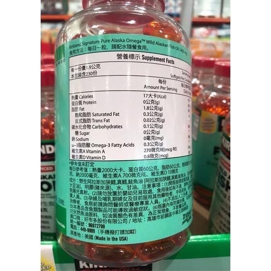Costco好市多 Kirkland 科克蘭阿拉斯加野生魚油軟膠囊 1400毫克 230粒 fish oil-細節圖2