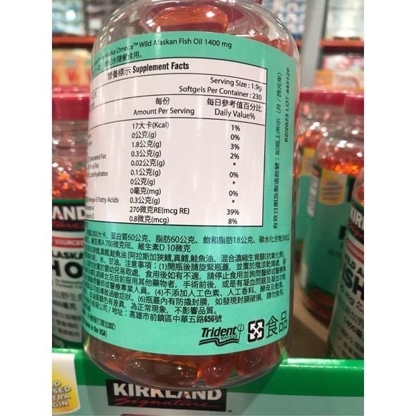 Costco好市多 Kirkland 科克蘭阿拉斯加野生魚油軟膠囊 1400毫克 230粒 fish oil-細節圖3