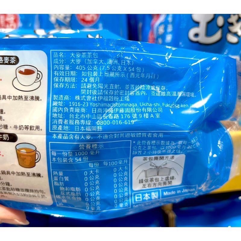 Costco好市多 伊藤園 麥茶包 7.5公克 X 54 包 X 2袋  Ito-En barley teabag-細節圖2