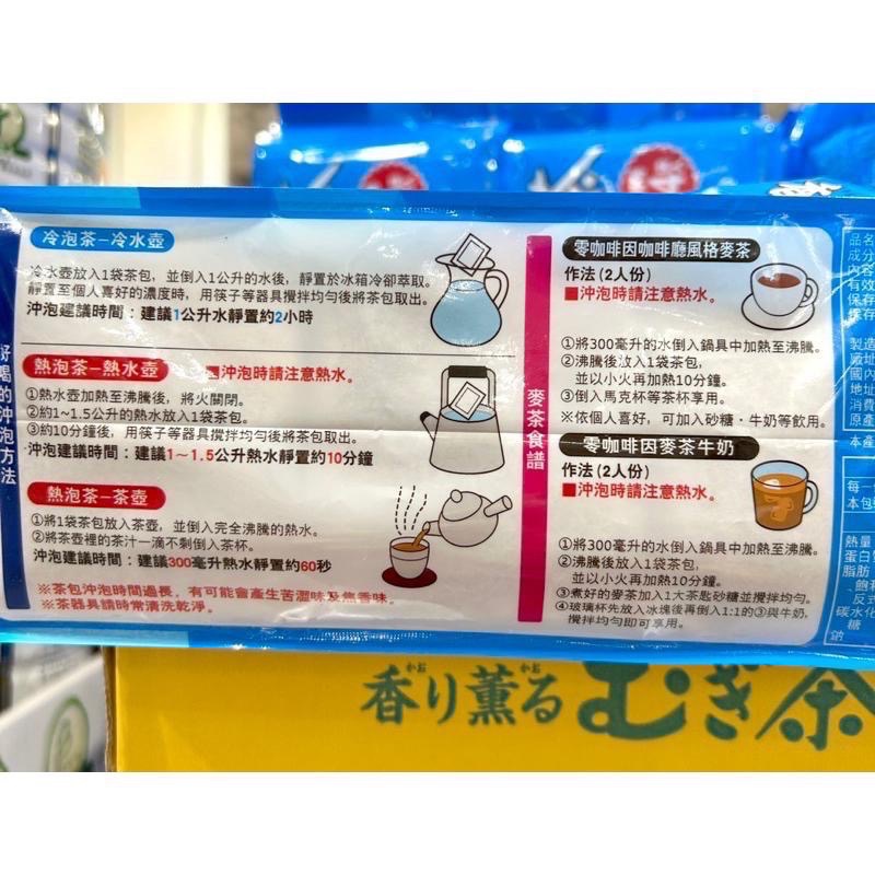 Costco好市多 伊藤園 麥茶包 7.5公克 X 54 包 X 2袋  Ito-En barley teabag-細節圖3