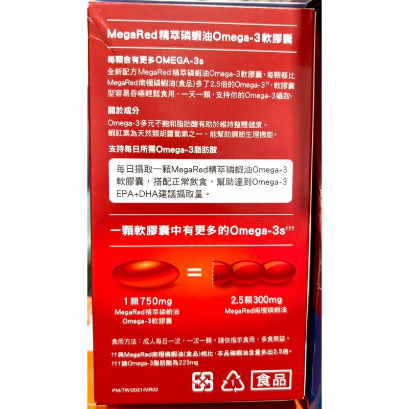 Costco好市多 Schiff MegaRed 精萃磷蝦油Omega-3軟膠囊(食品) 80粒  krill oil-細節圖3