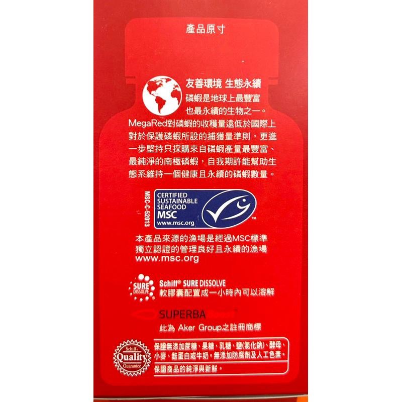 Costco好市多 Schiff MegaRed 精萃磷蝦油Omega-3軟膠囊(食品) 80粒  krill oil-細節圖4