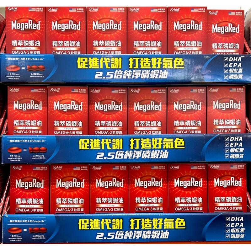 Costco好市多 Schiff MegaRed 精萃磷蝦油Omega-3軟膠囊(食品) 80粒  krill oil-細節圖5