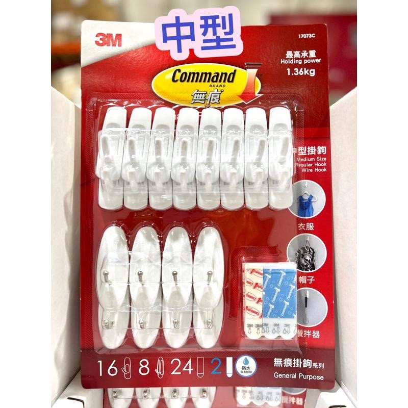 Costco好市多 3M 無痕掛鉤系列組 中型/大型/透明/畫框  removable hooks-細節圖2