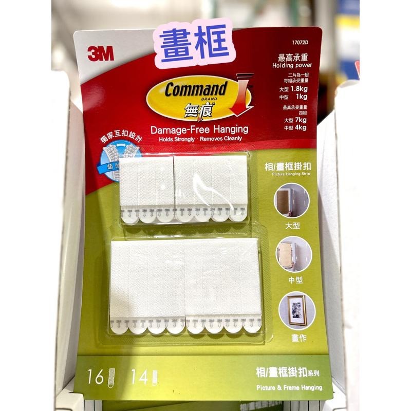 Costco好市多 3M 無痕掛鉤系列組 中型/大型/透明/畫框  removable hooks-細節圖5