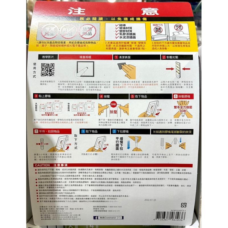 Costco好市多 3M 無痕掛鉤系列組 中型/大型/透明/畫框  removable hooks-細節圖9