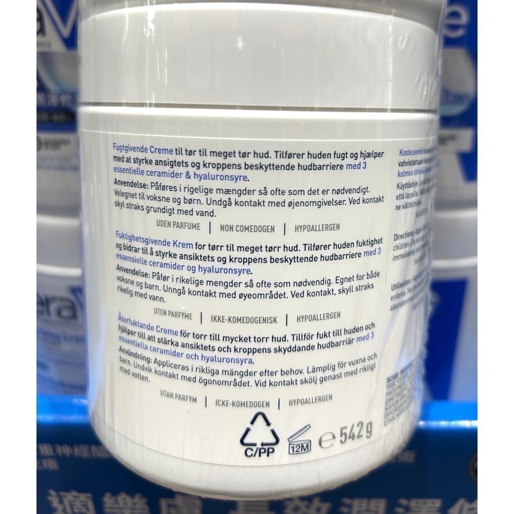 Costco好市多 CeraVe 適樂膚 長效潤澤修護霜 542公克 X 2入  moisturizing cream-細節圖2