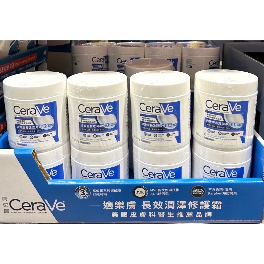 Costco好市多 CeraVe 適樂膚 長效潤澤修護霜 542公克 X 2入  moisturizing cream-細節圖4
