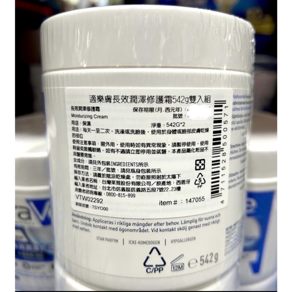 Costco好市多 CeraVe 適樂膚 長效潤澤修護霜 542公克 X 2入  moisturizing cream-細節圖5