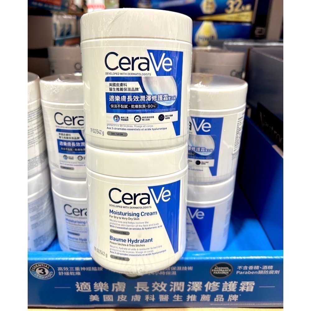 Costco好市多 CeraVe 適樂膚 長效潤澤修護霜 542公克 X 2入  moisturizing cream-規格圖1