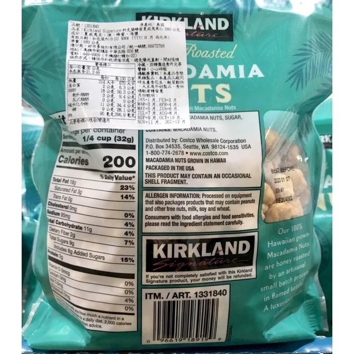Costco好市多 Kirkland Signature 科克蘭 蜂蜜夏威夷果仁 680公  macadamia-細節圖3