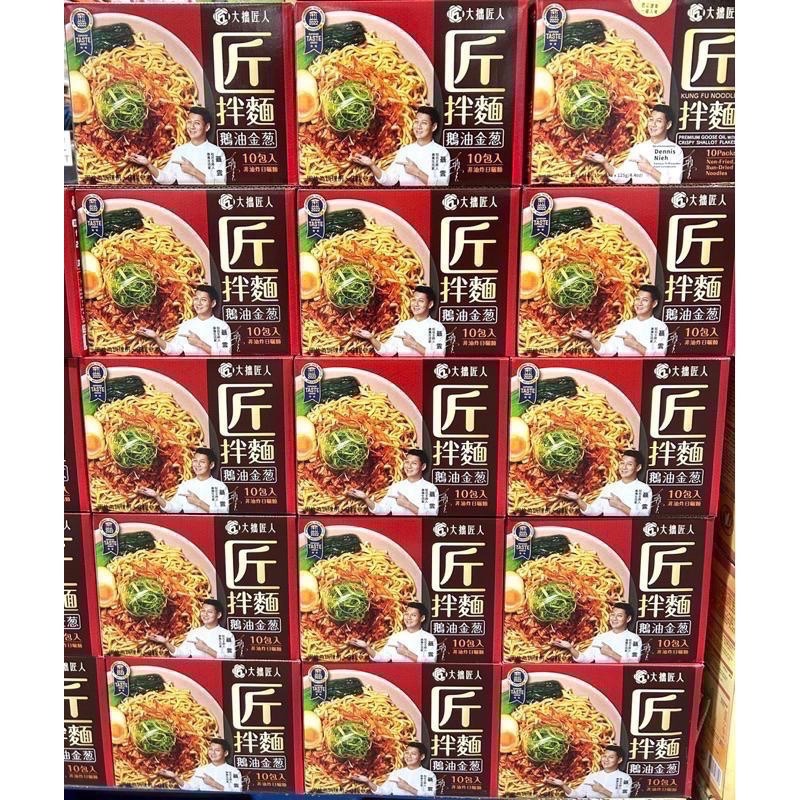 Costco好市多 匠拌麵 鵝油金蔥拌麵 125公克 X 10包  kung fu noodles goose oil-細節圖4