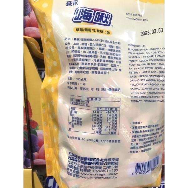 Costco好市多 HI-CHEW 森永 嗨啾軟糖立體包裝經典綜合水果口味 1公斤-細節圖3