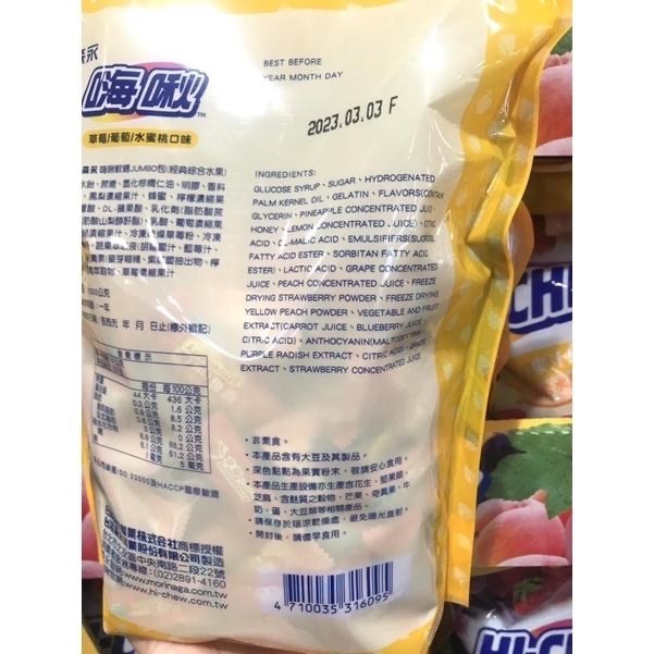 Costco好市多 HI-CHEW 森永 嗨啾軟糖立體包裝經典綜合水果口味 1公斤-細節圖4