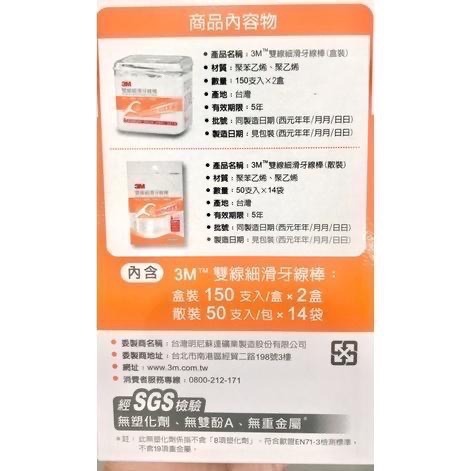 Costco好市多 3M 雙線牙線棒組合包 1000支  flosser-細節圖2