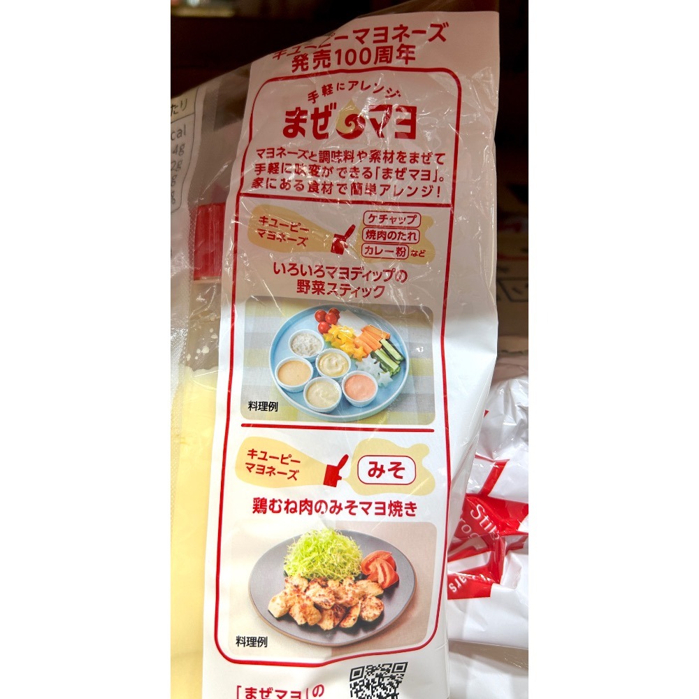 Costco好市多 Kewpie 美奶滋 1公斤  mayonnaise-細節圖3