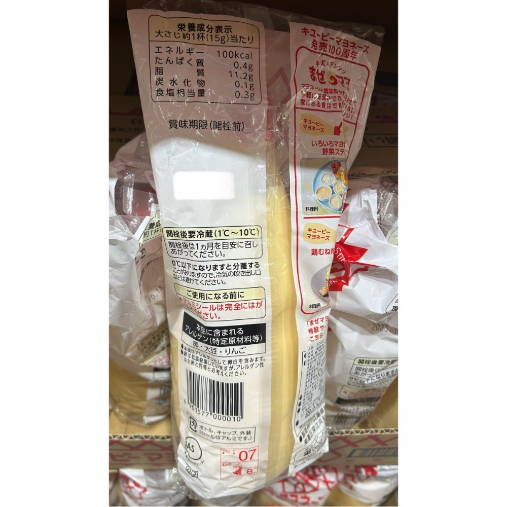 Costco好市多 Kewpie 美奶滋 1公斤  mayonnaise-細節圖4