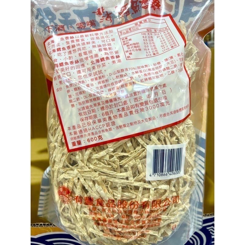 Costco好市多 NORTH SEA 北海 麻辣口味鱈魚香絲 麻辣口味 600g-細節圖2