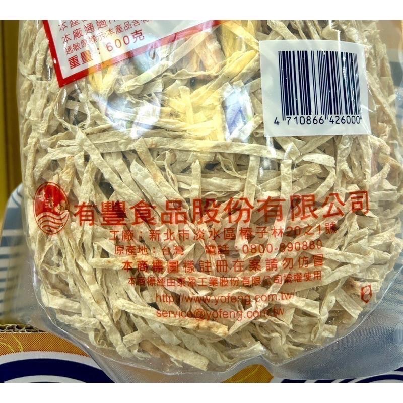 Costco好市多 NORTH SEA 北海 麻辣口味鱈魚香絲 麻辣口味 600g-細節圖4