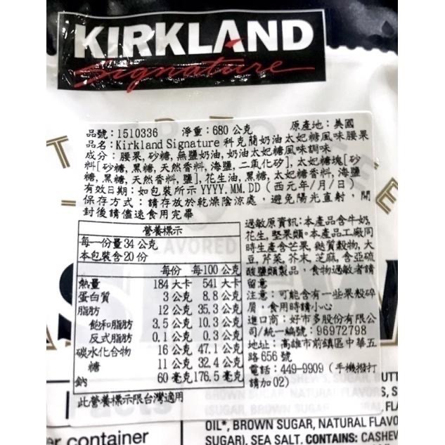 Costco好市多 Kirkland 科克蘭 奶油太妃風味腰果 680g  butter toffee cashews-細節圖2