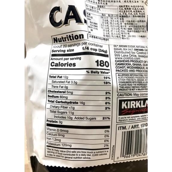Costco好市多 Kirkland 科克蘭 奶油太妃風味腰果 680g  butter toffee cashews-細節圖3