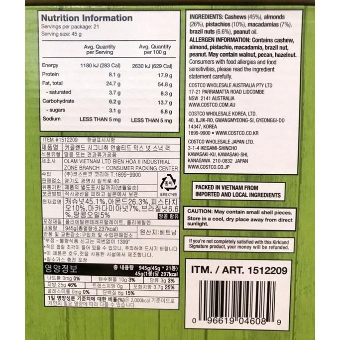 Costco好市多 Kirkland Signature 科克蘭 無調味綜合堅果隨手包 45公克 X 21包-細節圖4