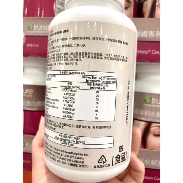 Costco好市多 trunature 德國專利水解膠原蛋白膠囊 240粒  collagen capsule-細節圖3