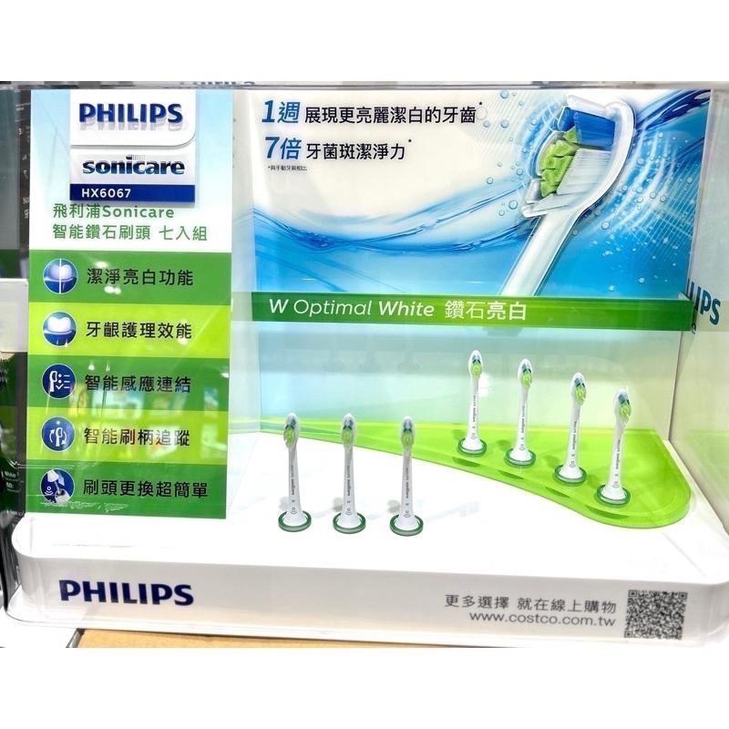 Costco好市多 Philips 飛利浦 Sonicare 智能鑽石刷頭 7入組 (HX6067)-細節圖5