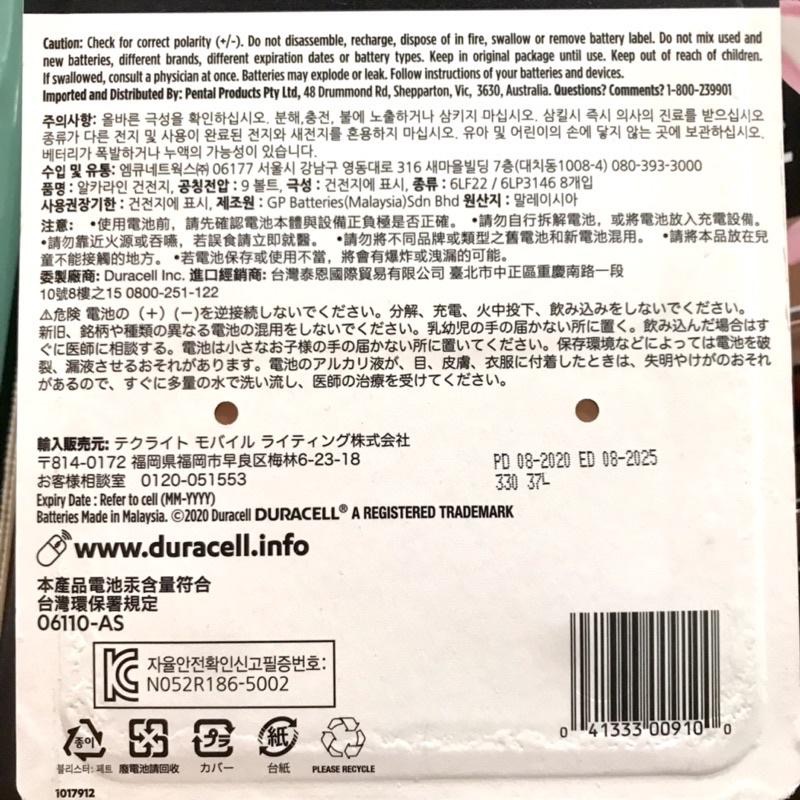 Costco好市多 Duracell 金頂鹼性 9伏特電池 8入  9V battery-細節圖2