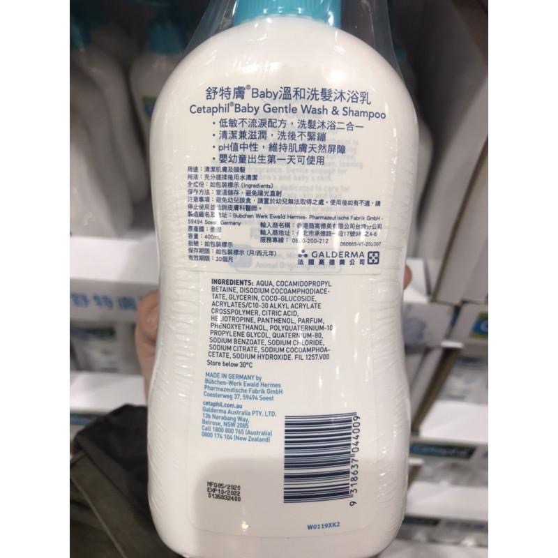Costco好市多 CETAPHIL 舒特膚 寶寶溫和洗髮沐浴精 400ml x2入 body wash shampoo-細節圖2