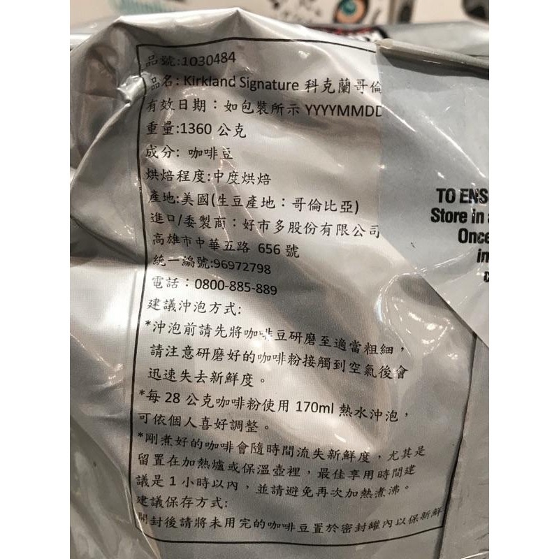 Costco好市多 KIRKLAND 科克蘭 哥倫比亞咖啡豆 1.36kg-細節圖2