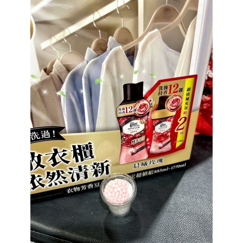 Costco好市多 Lenor 蘭諾衣物芳香豆 晨曦玫瑰 885毫升+1770毫升補充包 scent booster-細節圖5