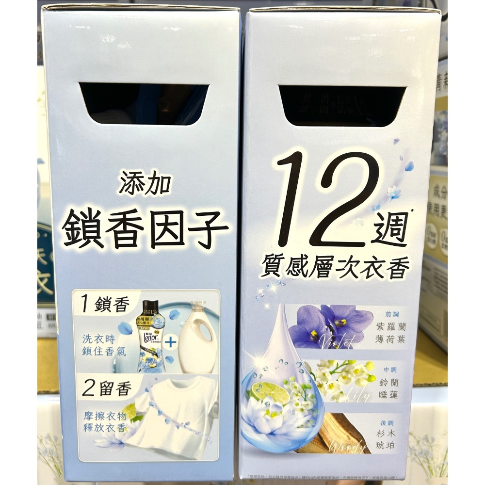 Costco好市多 Lenor 蘭諾 衣物芳香豆 青檸紫蘿蘭885毫升+1810毫升補充包 scent booster-細節圖2