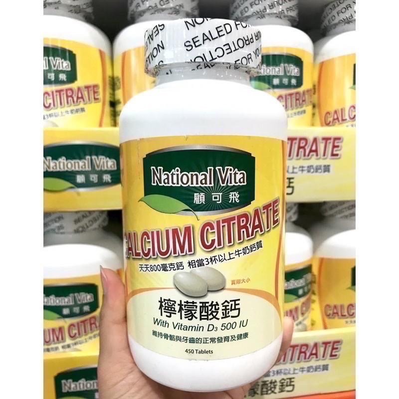 Costco好市多 National Vita 顧可飛 檸檬酸鈣錠 450錠  calcium citrate