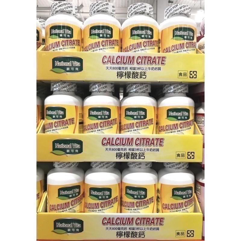 Costco好市多 National Vita 顧可飛 檸檬酸鈣錠 450錠  calcium citrate-細節圖3