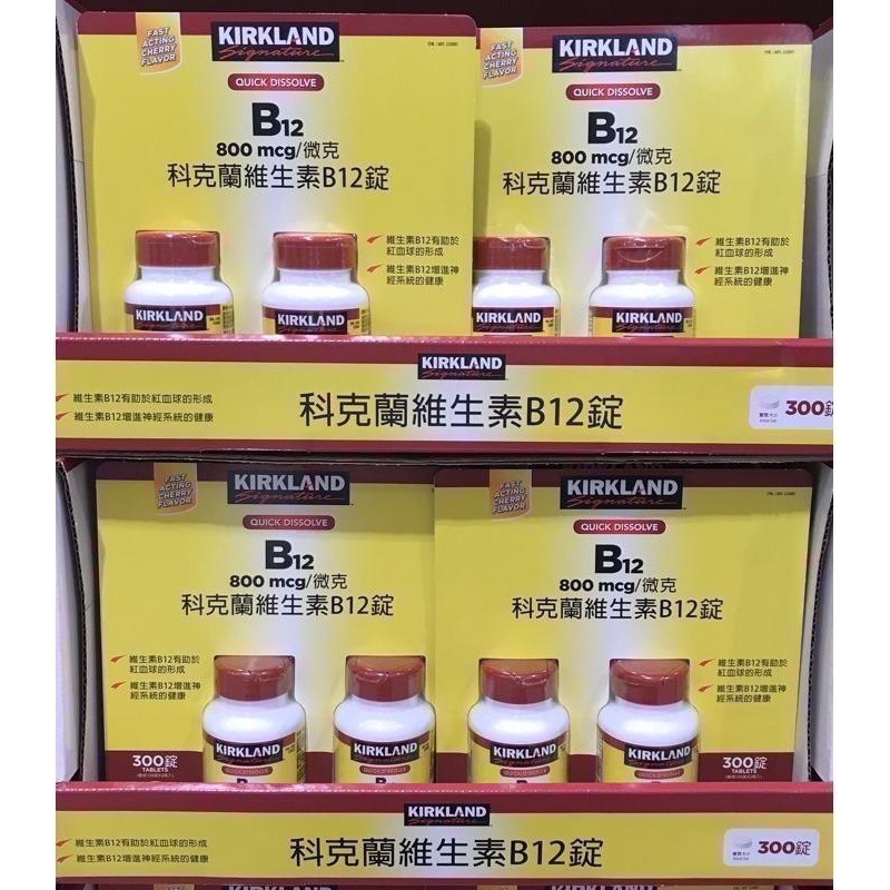 Costco好市多 Kirkland Signature 科克蘭 維生素B12錠 300錠 (150錠 X 2瓶)-細節圖2