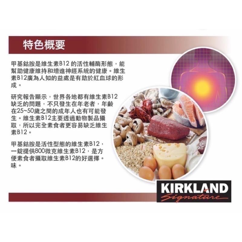 Costco好市多 Kirkland Signature 科克蘭 維生素B12錠 300錠 (150錠 X 2瓶)-細節圖4