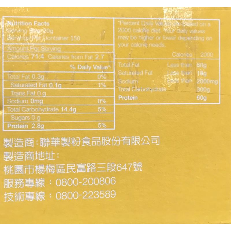 Costco好市多 LH 高筋麵粉 1kg x3包入  bread flour-細節圖3