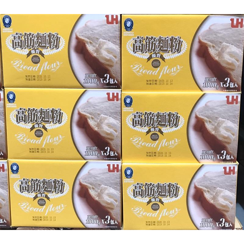 Costco好市多 LH 高筋麵粉 1kg x3包入  bread flour-細節圖5