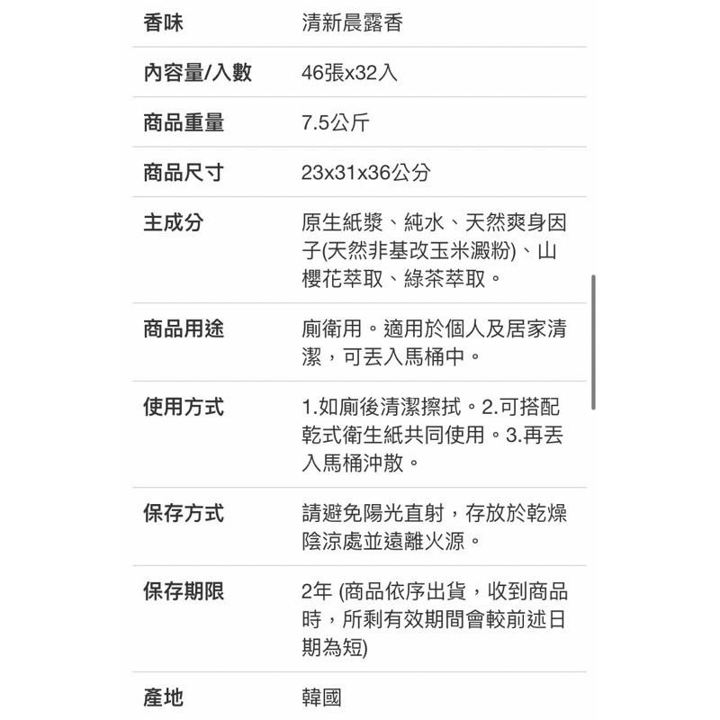 🚚宅配免運🚚 Costco好市多 Kleenex 舒潔 濕式衛生紙 46張x32入  moist wipes 濕紙巾-細節圖4