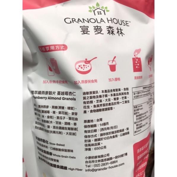 Costco好市多 GRANOLA HOUSE 果諾力脆萃纖蔓越莓杏仁燕麥榖片 650公克  crumbles-細節圖2