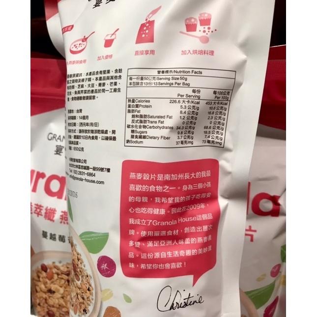 Costco好市多 GRANOLA HOUSE 果諾力脆萃纖蔓越莓杏仁燕麥榖片 650公克  crumbles-細節圖3