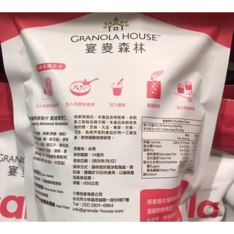 Costco好市多 GRANOLA HOUSE 果諾力脆萃纖蔓越莓杏仁燕麥榖片 650公克  crumbles-細節圖4
