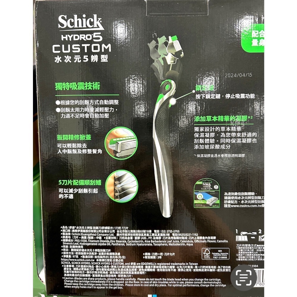 Costco好市多 SCHICK 舒適 Hydro水次元5辨型刮鬍刀組 刀架 X1 +刀片 X7  razor 舒適牌-細節圖2