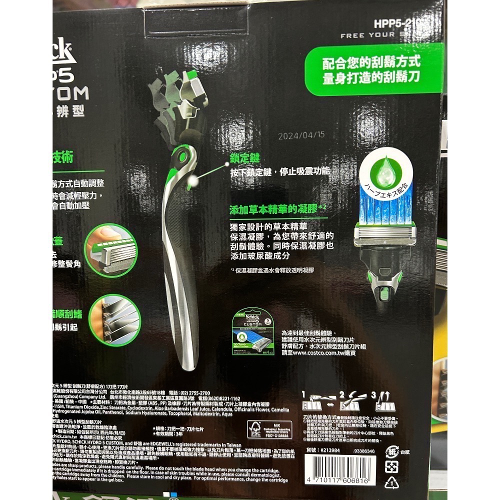 Costco好市多 SCHICK 舒適 Hydro水次元5辨型刮鬍刀組 刀架 X1 +刀片 X7  razor 舒適牌-細節圖3