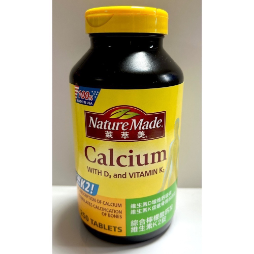 Costco好市多 Nature Made 萊萃美 綜合檸檬酸鈣加維生素K2 250錠calcium